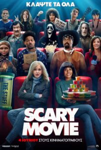 Scary Movie 6 Από Πέμπτη 4/6 Έως Τετάρτη  10/6