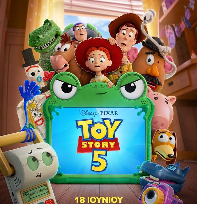 TOY STORY 5 Από Πέμπτη 18/6  Έως Τετάρτη 24/6