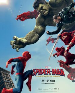 Spider-Man: Καινούργια Μέρα Από Πέμπτη 13/8 έως Κυριακή 23/8